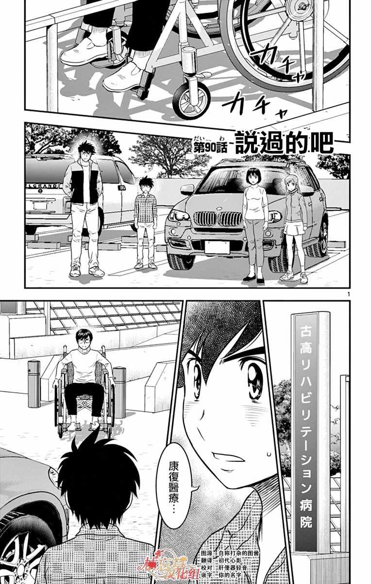 第90话0