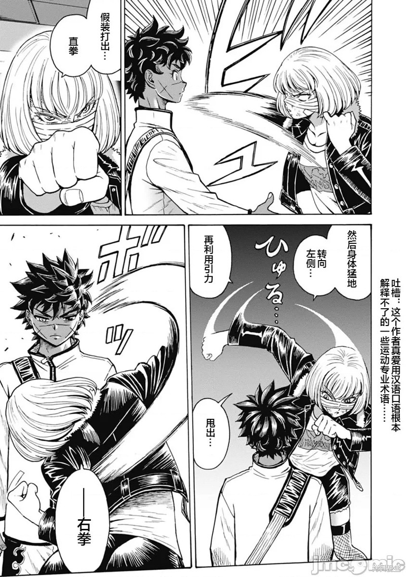 第63话2