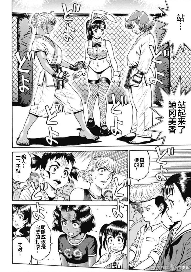 第76话1