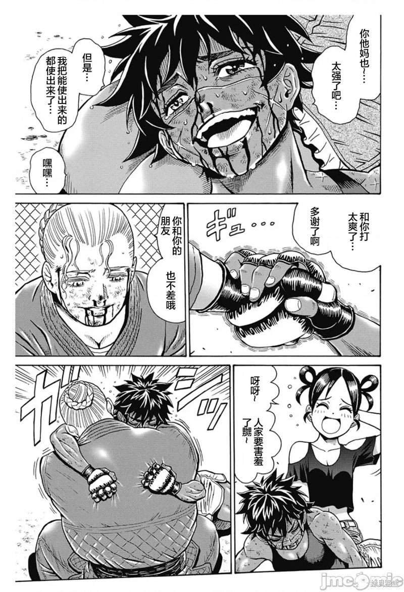 偶像少女地狱变漫画简介漫画,第82话5图