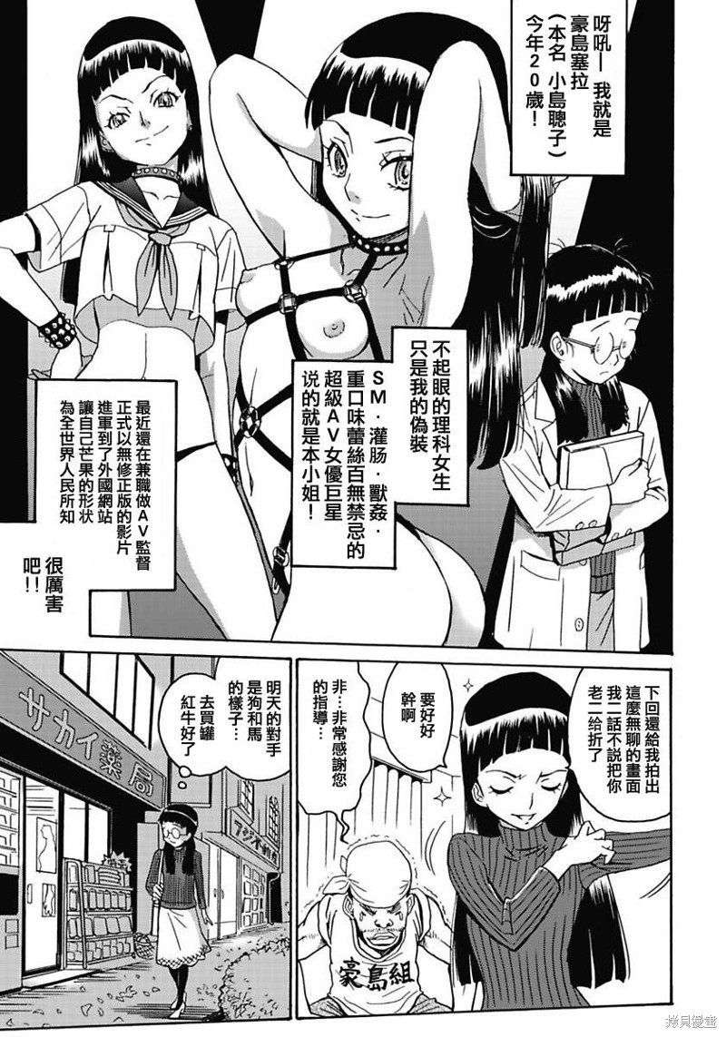 第6话4
