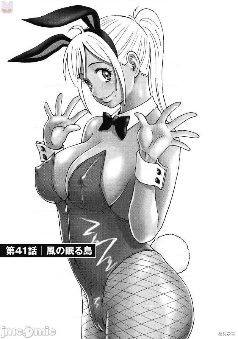 偶像少女地狱变漫画简介漫画,第41话1图
