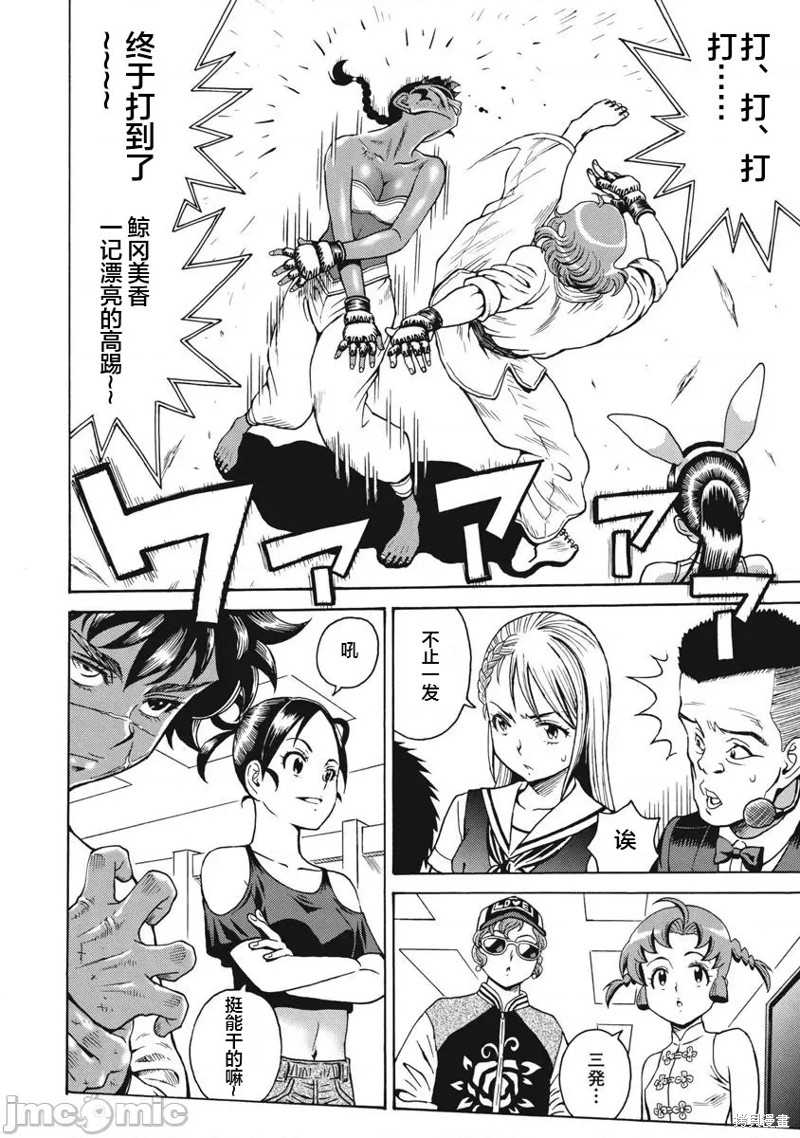 偶像少女地狱变18漫画,第70话2图