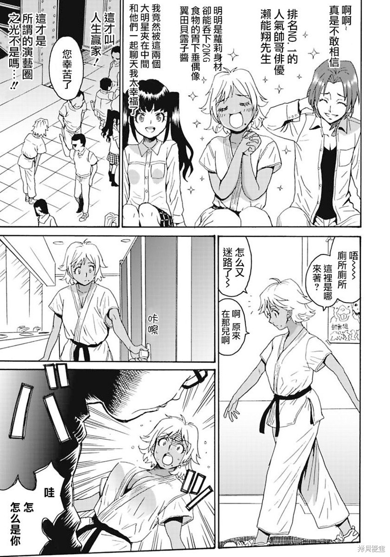 偶像少女地狱变 大擂台漫画,第7话3图