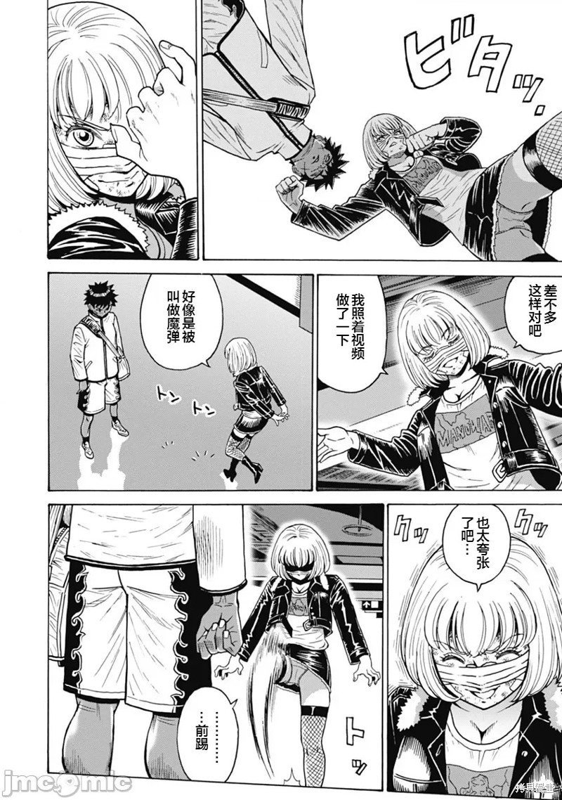 第63话3