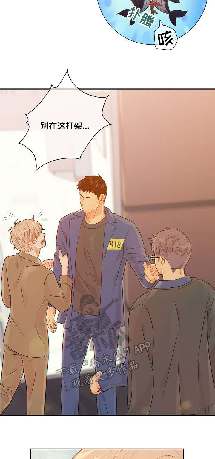 阿尔法监狱是什么漫画,第54章：挑衅3图