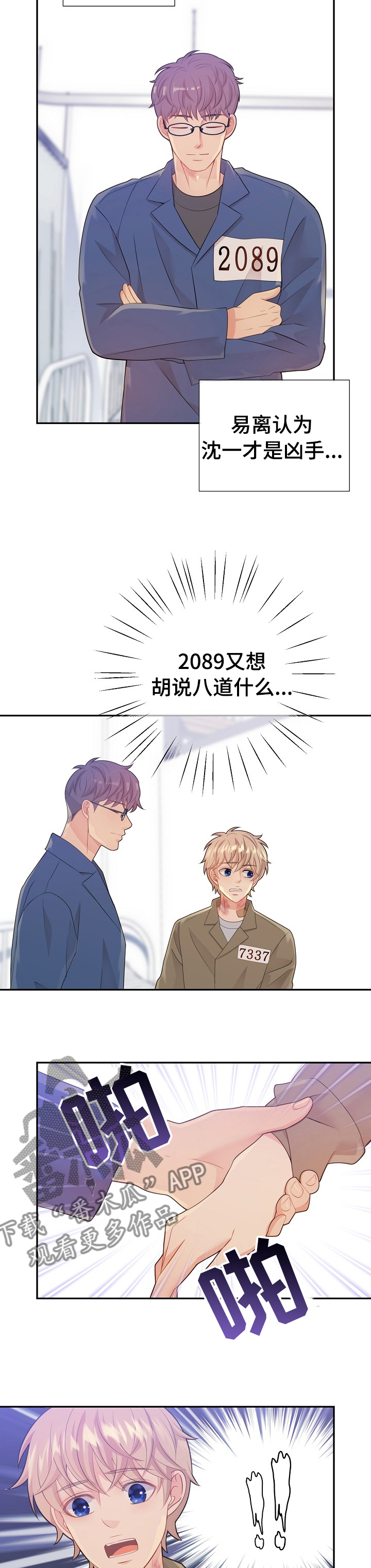 第110章： 1818入狱的原因？1
