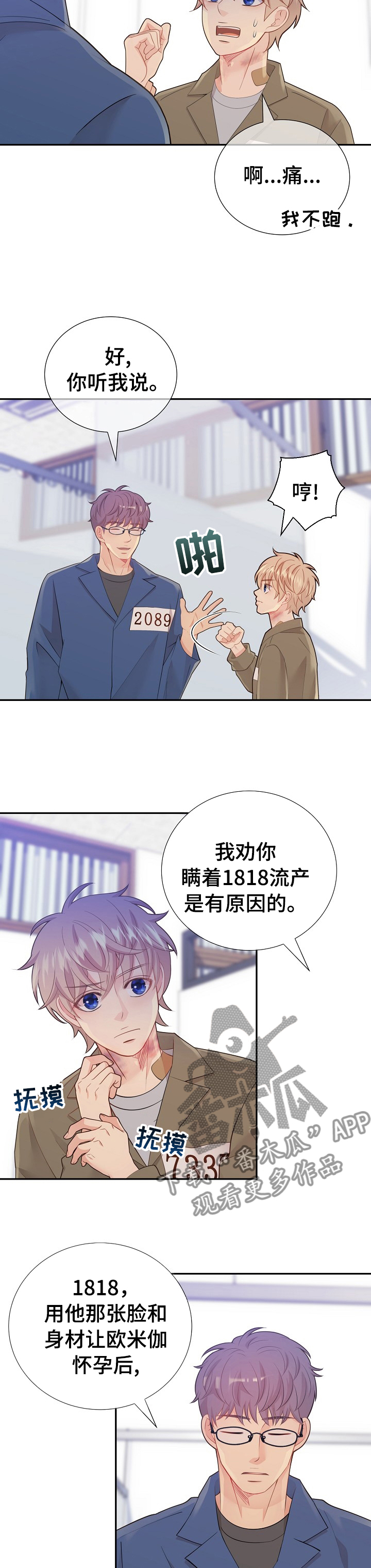 第110章： 1818入狱的原因？3