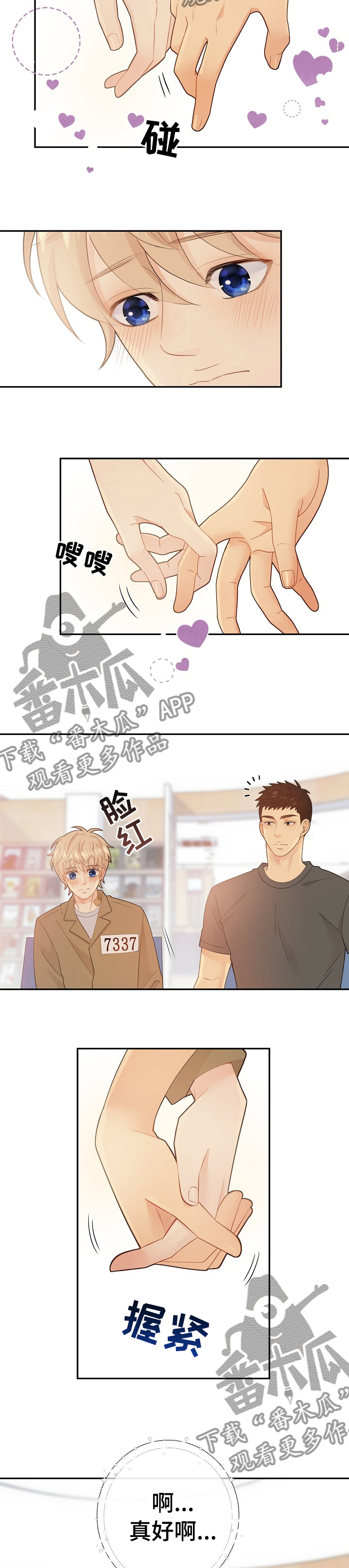阿尔法健身系统app下载漫画,第105章：那个人就是你3图
