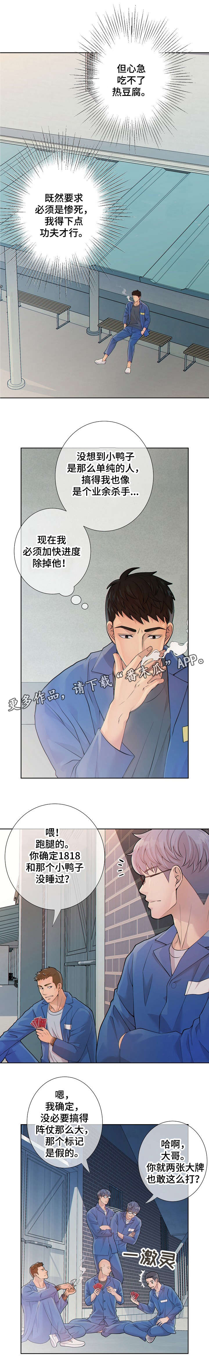 阿尔法监狱完整版漫画,第20章：全都去死1图