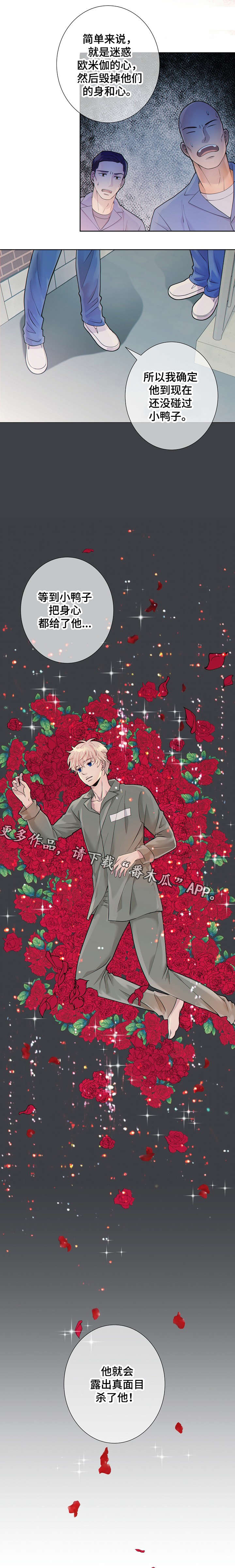 阿尔法监狱完整版漫画,第20章：全都去死4图
