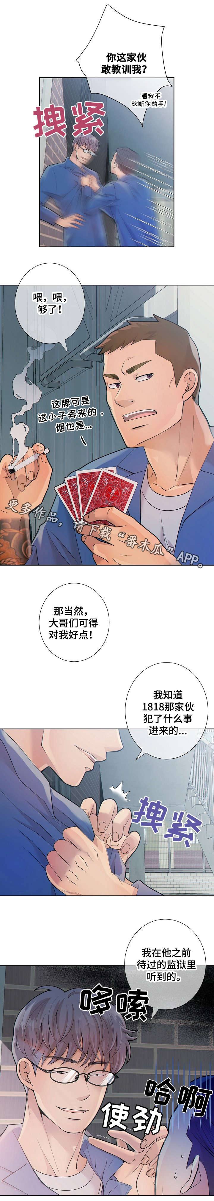 阿尔法监狱完整版漫画,第20章：全都去死2图