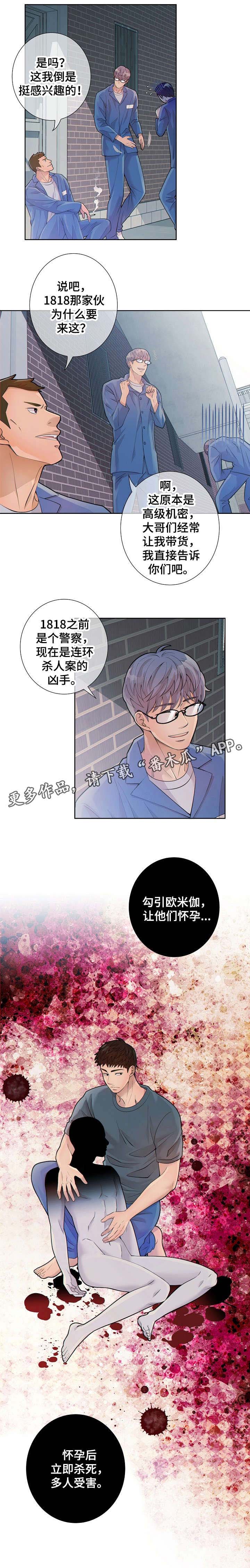 阿尔法监狱完整版漫画,第20章：全都去死3图
