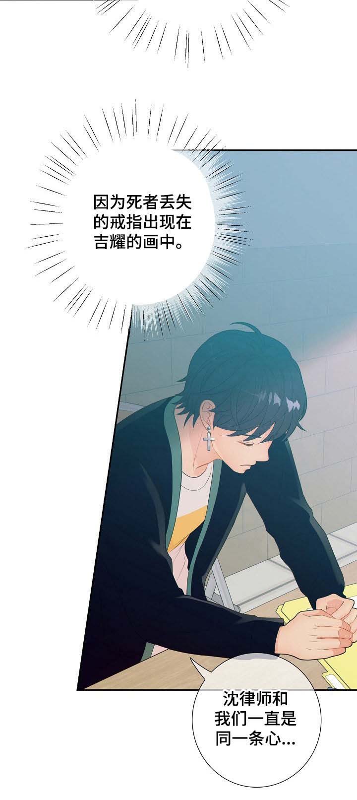 阿尔法监狱别的名叫什么漫画,第63章：戒指5图