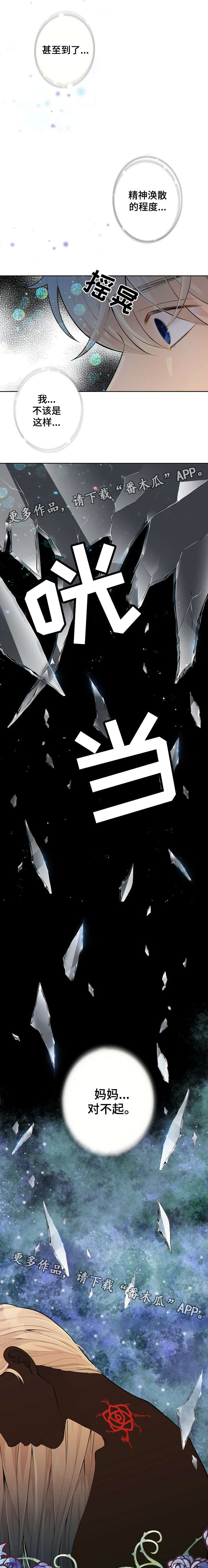 阿尔法监狱是什么漫画,第25章：货色2图
