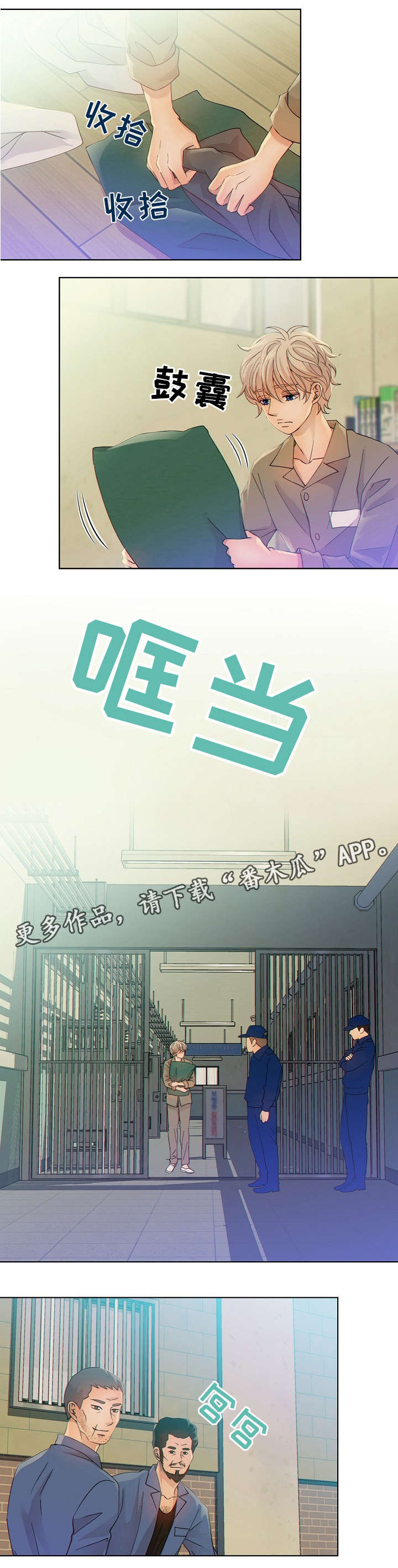 阿尔法减速机一级代理商漫画,第3章：药1图