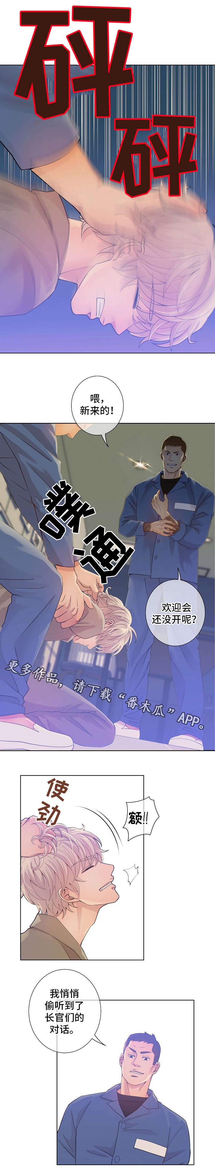 阿尔法减速机一级代理商漫画,第3章：药5图