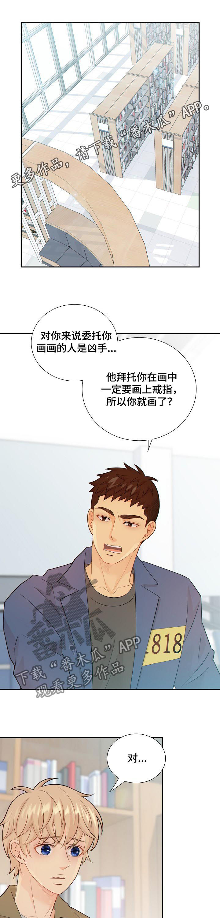 阿尔巴尼亚监狱漫画,第90章：高品质阿尔法1图