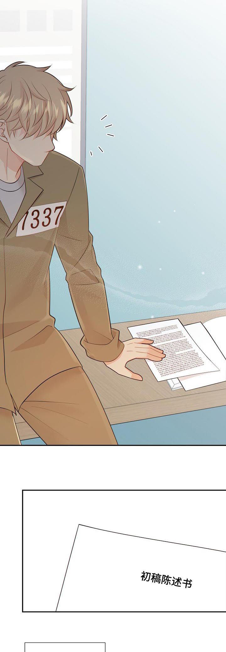 阿尔巴尼亚监狱漫画,第95章：心跳5图