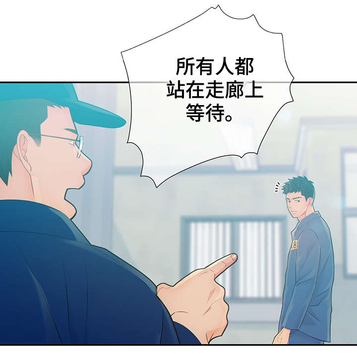 阿尔法波音乐漫画,第45章：到哪一步了1图