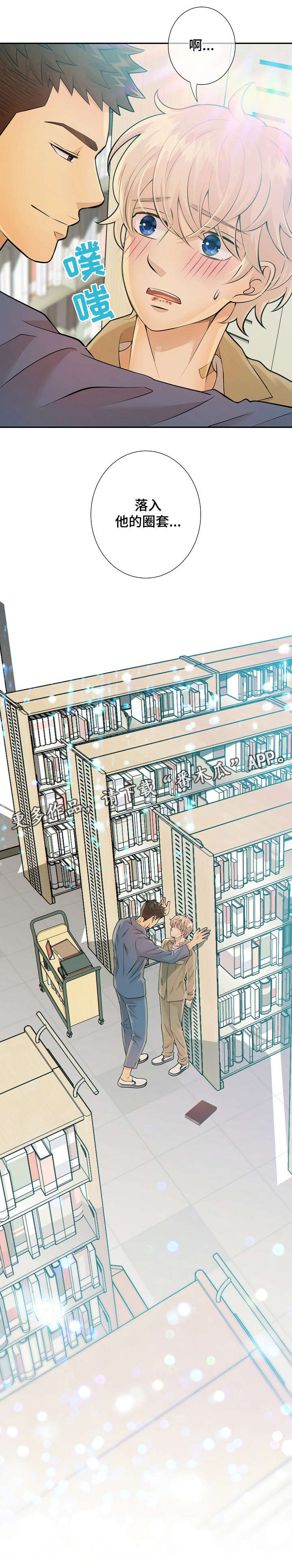 阿尔法健身官网漫画,第27章：问4图