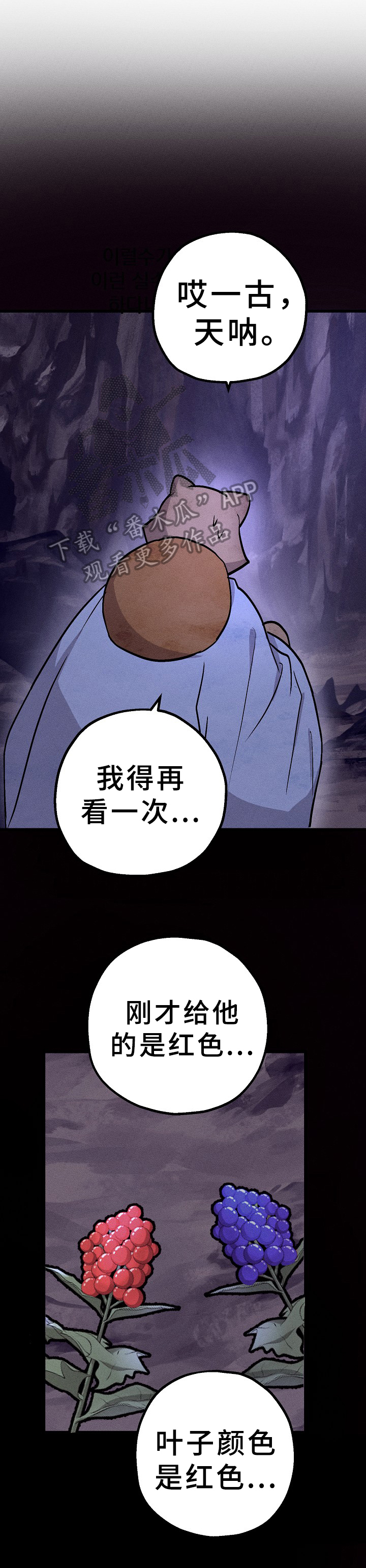 第15章：吃错药0