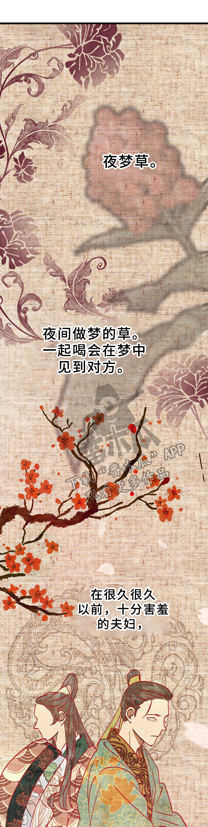 第15章：吃错药3