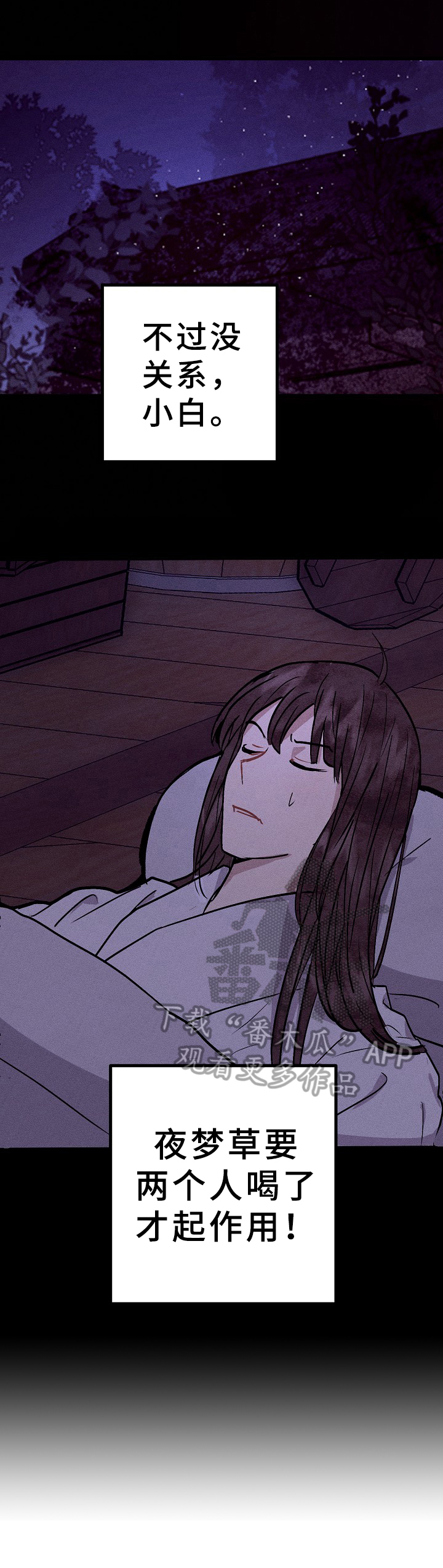 第15章：吃错药2