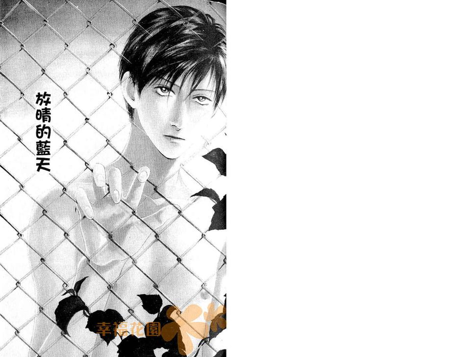 苍茫的蓝天漫画,第1卷2图