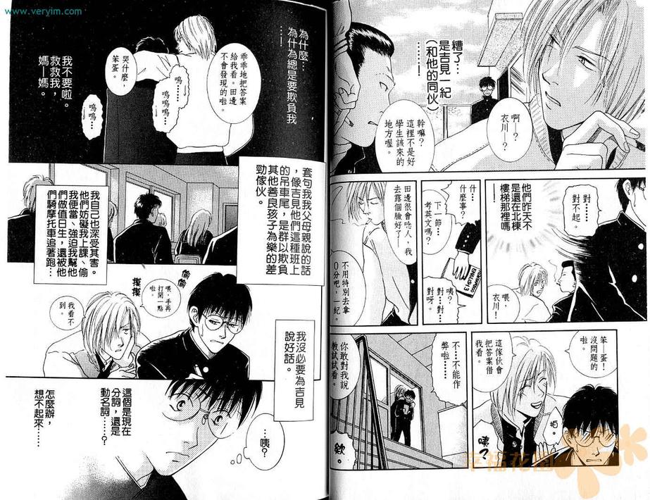 苍茫的蓝天漫画,第1卷4图