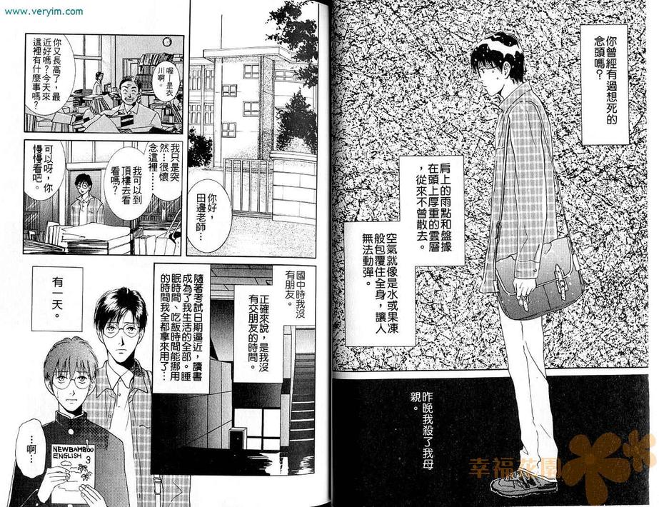 苍茫的蓝天漫画,第1卷3图
