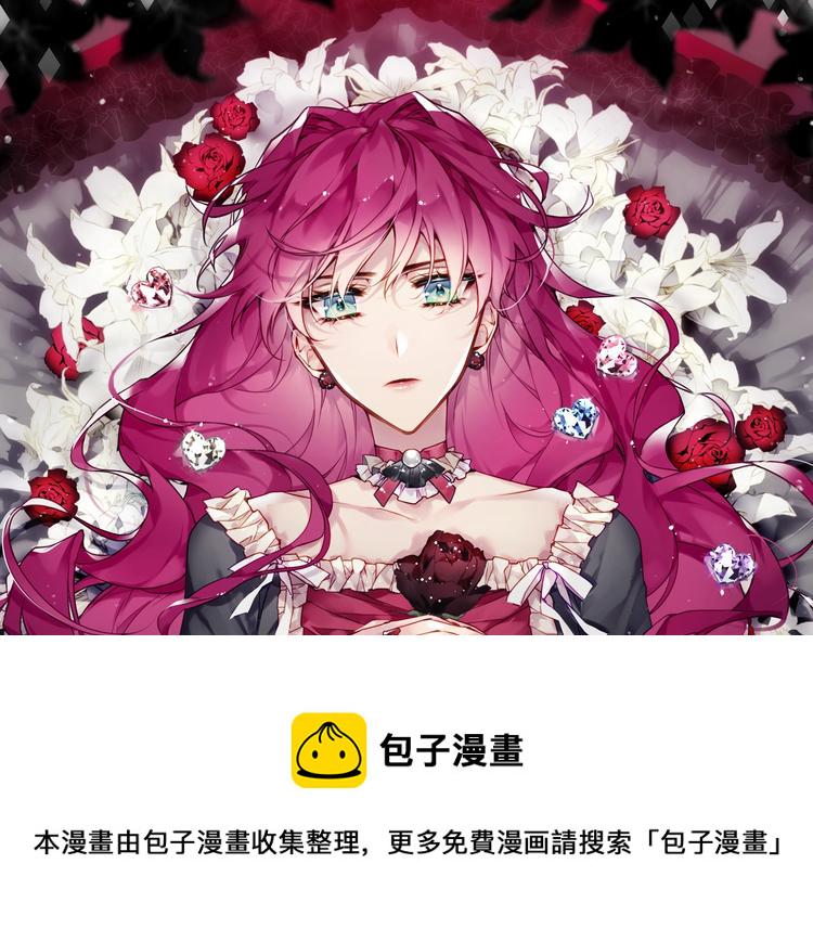恋爱手游的男主都很危险图片漫画,第7话 该认怂就认怂3图