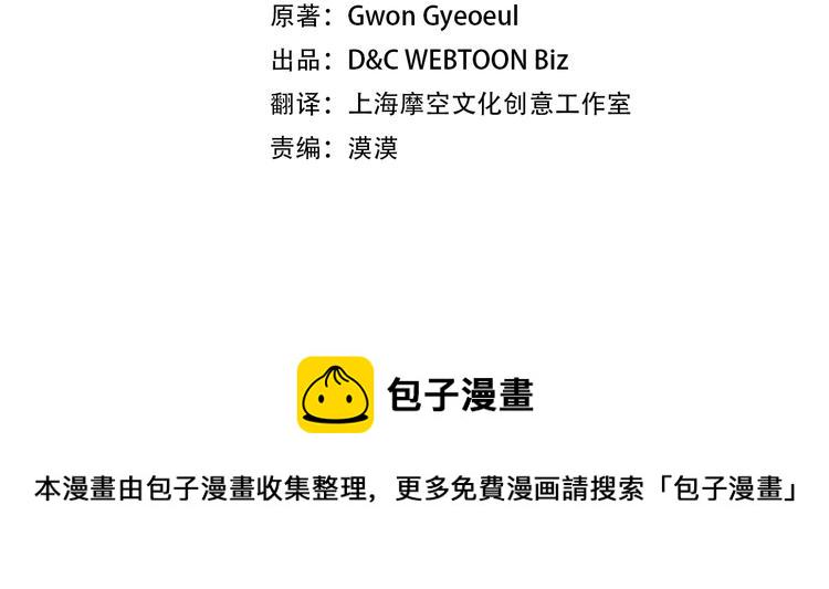 恋爱手游的男主都很危险漫画,第61话 挺身而出4图