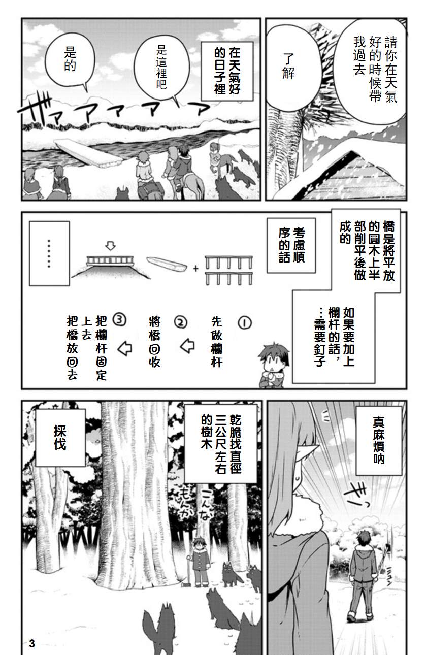 第111话2