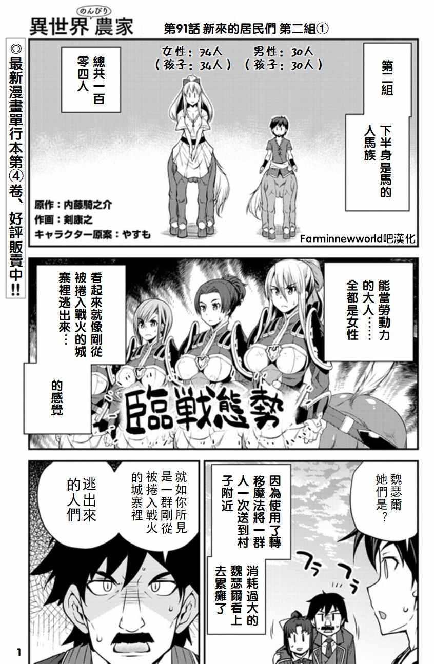 第91话0