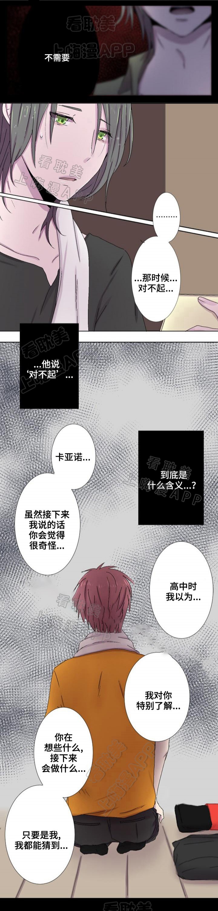 第10话4