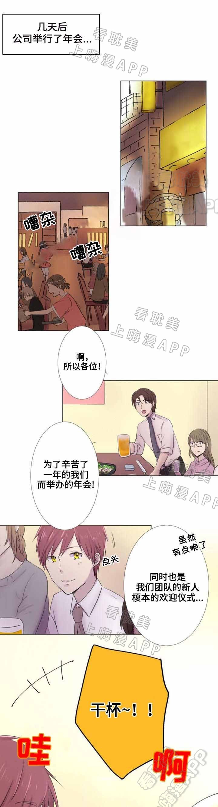 如果可以再次相爱漫画,第25话5图