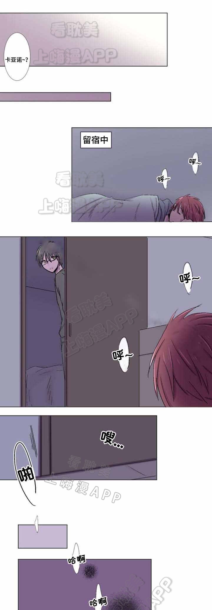 如果可以再次相爱漫画,第25话2图