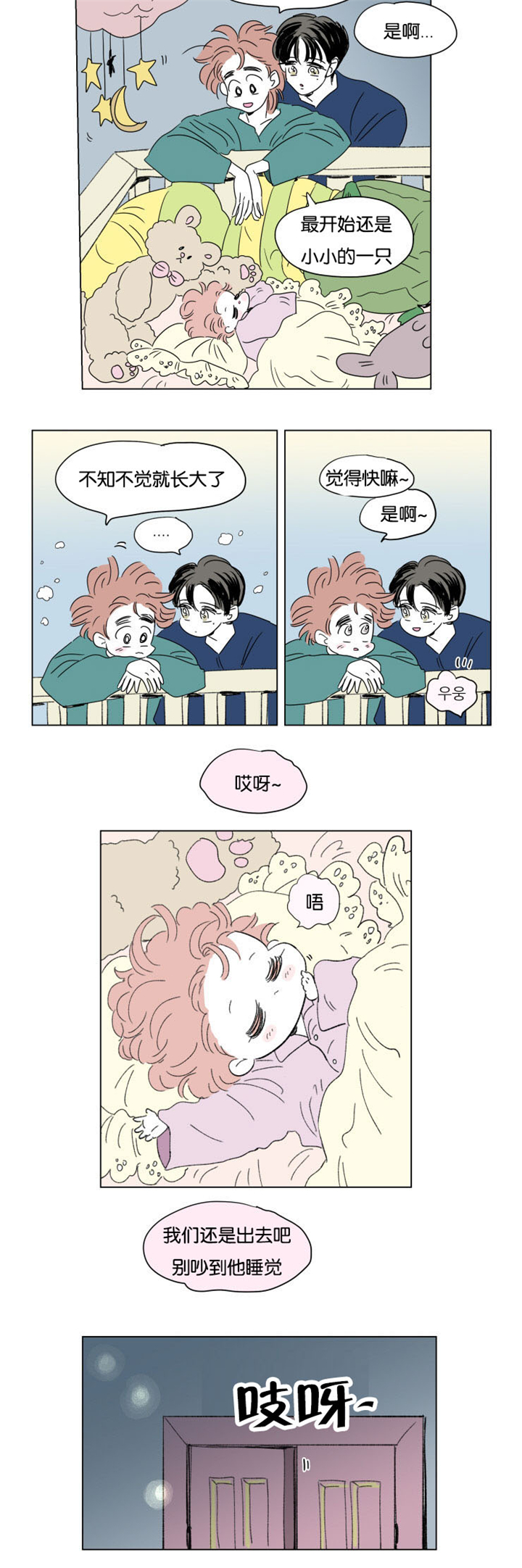 第51章：浩演1