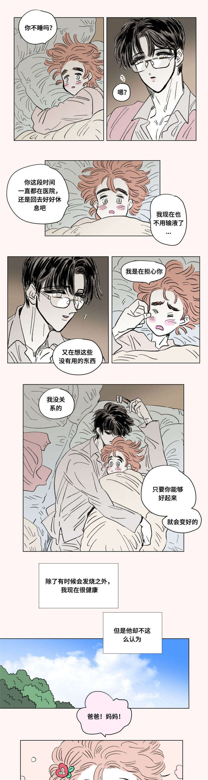 第98章：外传：苏醒3