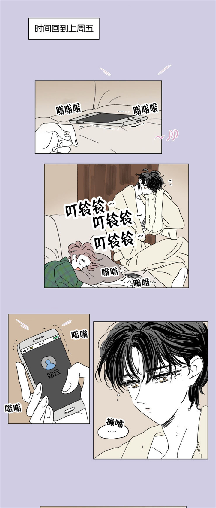 一家四口2死2伤警惕已进入高发期漫画,第29章：互相消失1图