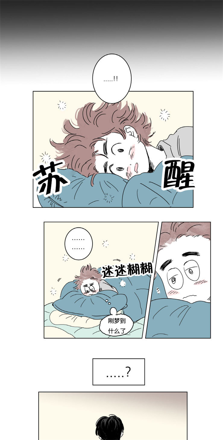 一家四口2死2伤警惕已进入高发期漫画,第10章：结婚消息1图