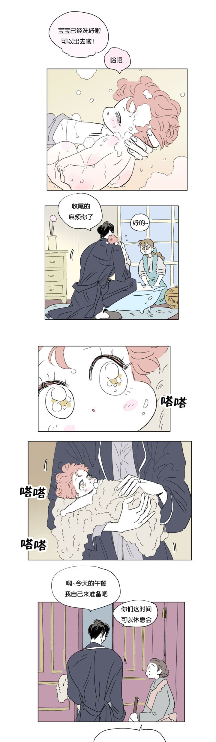 第52章：带娃的爸爸2