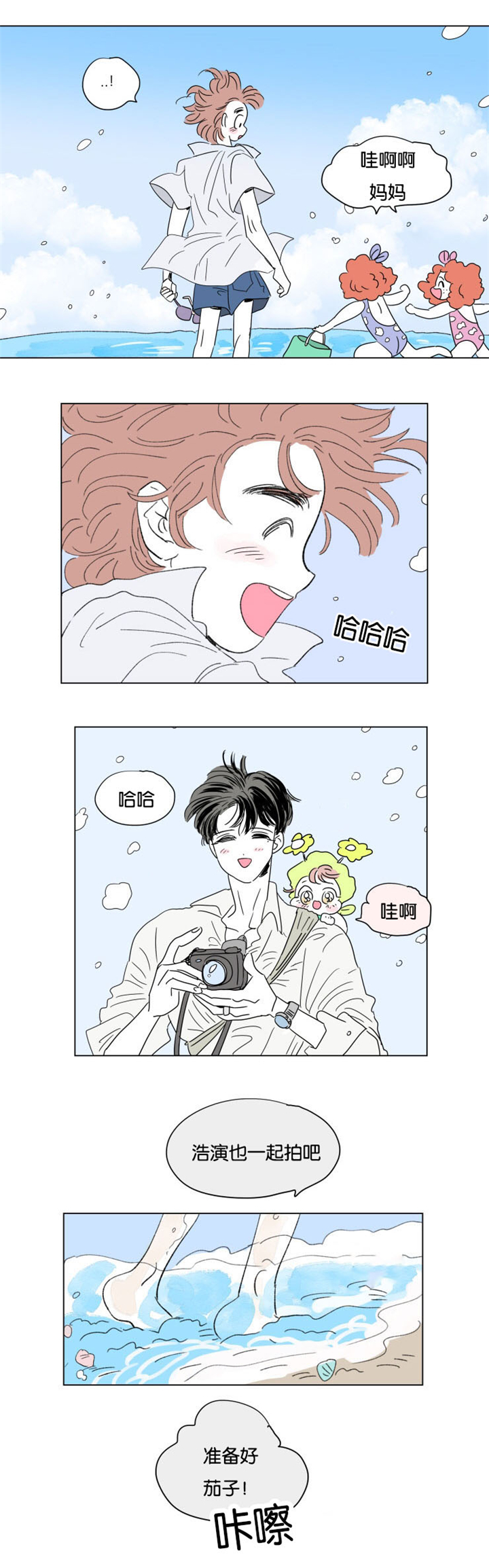 一家四口跳楼漫画,第59章：旅途4图