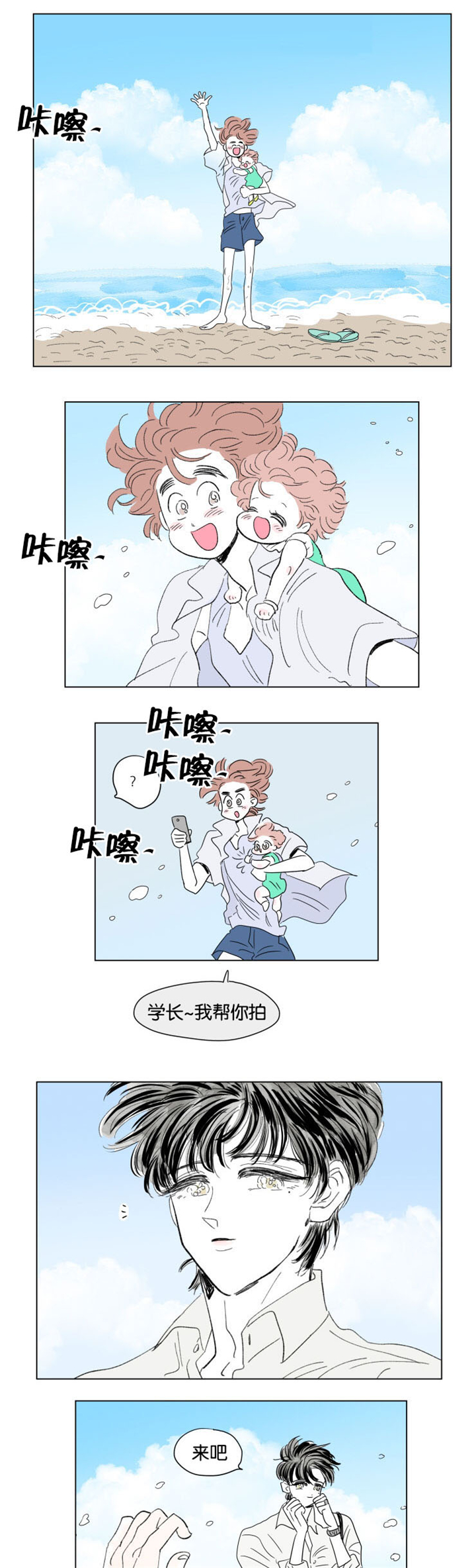 一家四口跳楼漫画,第59章：旅途5图
