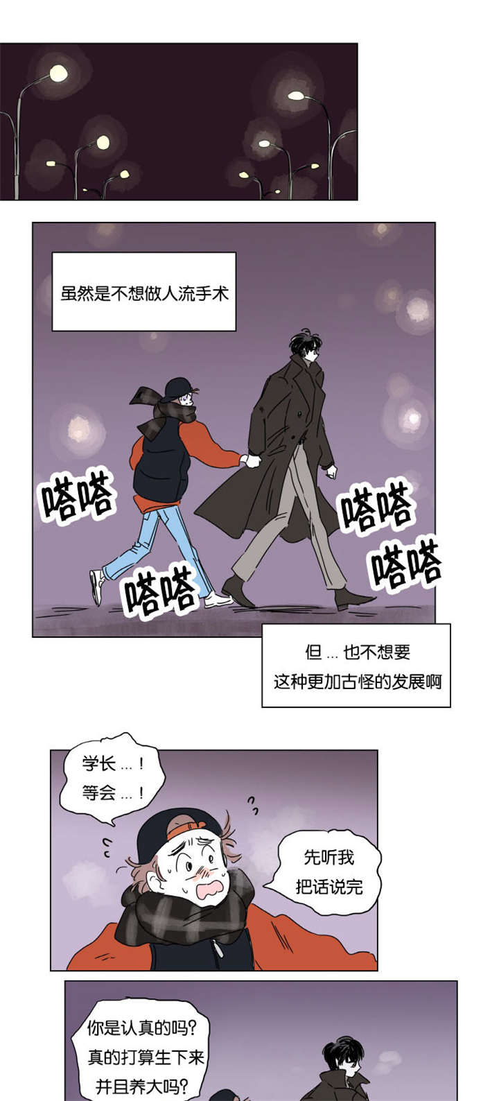 第9章：梦境2