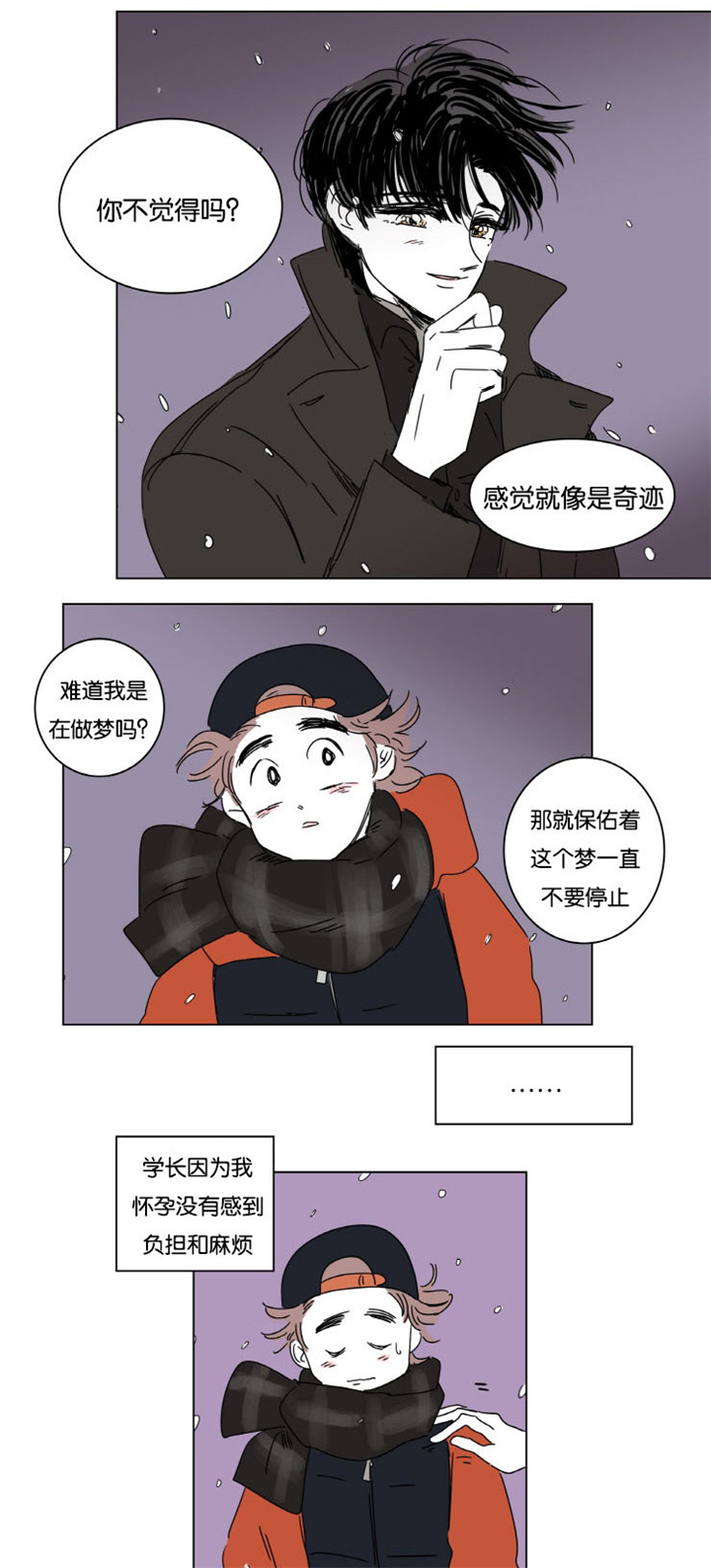 第9章：梦境4
