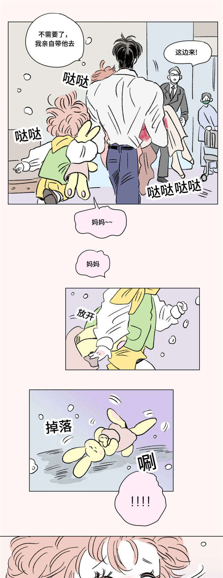 第97章：外传：哭泣0