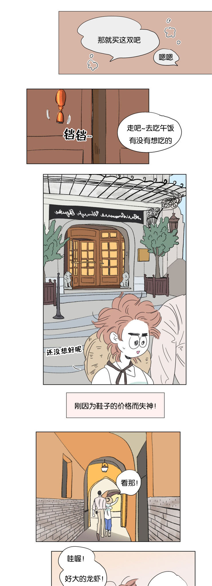 一家四口2死2伤警惕已进入高发期漫画,第60章：穿上西装2图