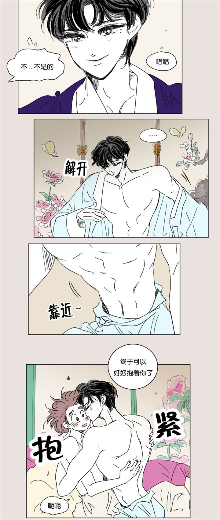 一家四口跳楼漫画,第25章：幸福感2图